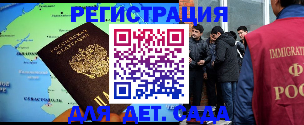 прописка ребенка в Стрежевом