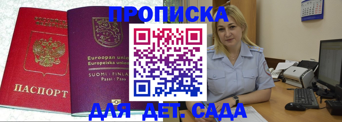 прописка для работы в Стрежевом