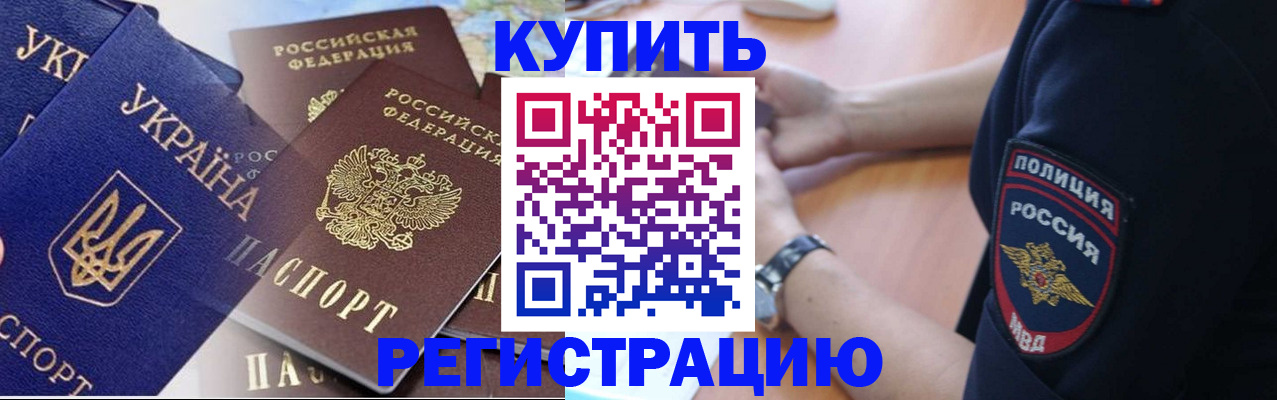 временная регистрация поиск в Стрежевом