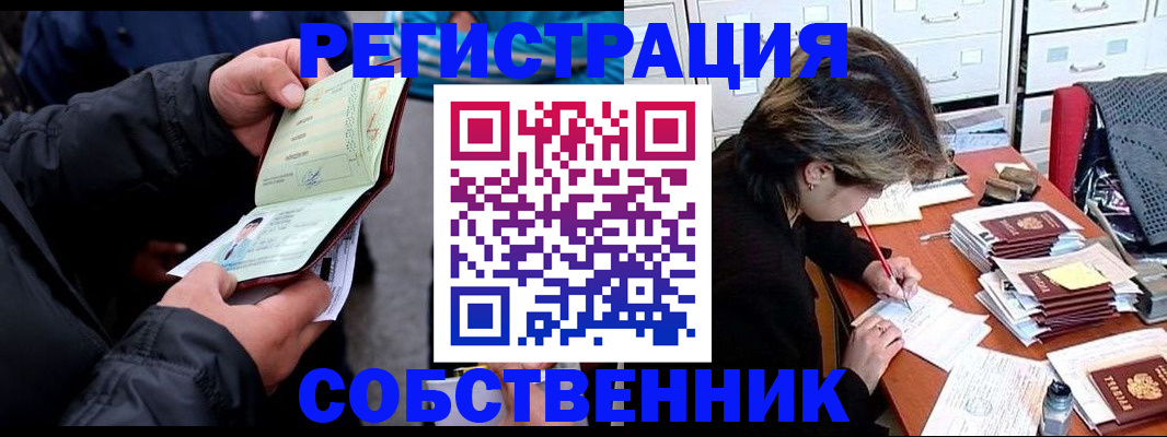 временная регистрация поиск в Стрежевом