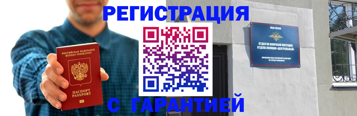 пропишу в квартире в Стрежевом