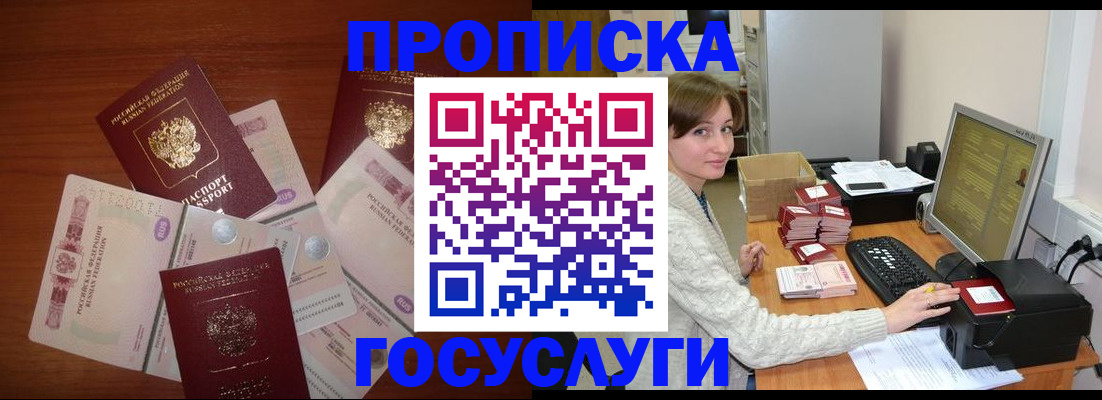 миграционный учет в Стрежевом