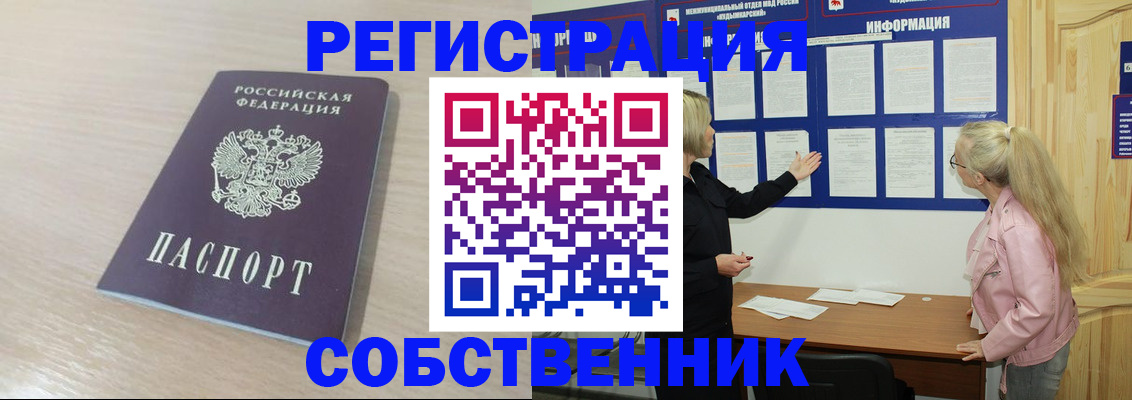 прописка штамп в Стрежевом