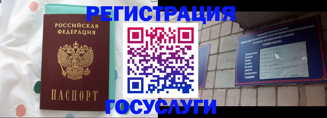 прописка законно в Стрежевом
