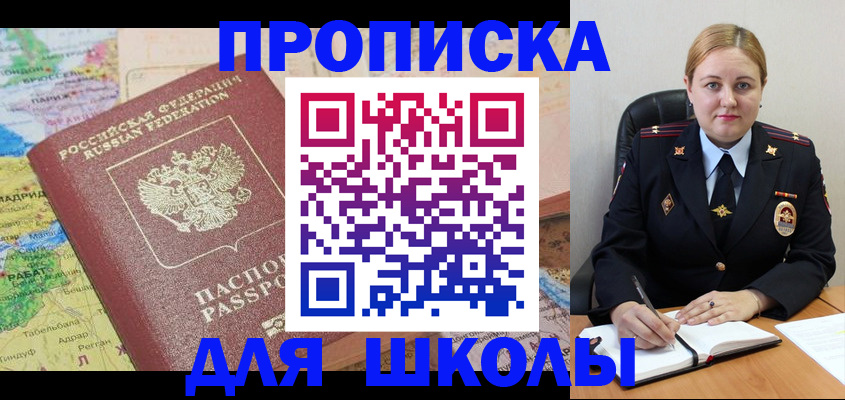 временная регистрация гарантия в Стрежевом