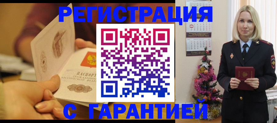 временная регистрация поиск в Стрежевом