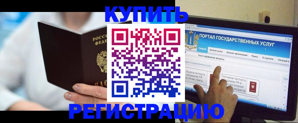 временная регистрация собственник в Стрежевом